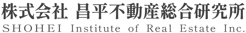 株式会社昌平不動産総合研究所/SHOHEI Institute of Real Estate Inc.